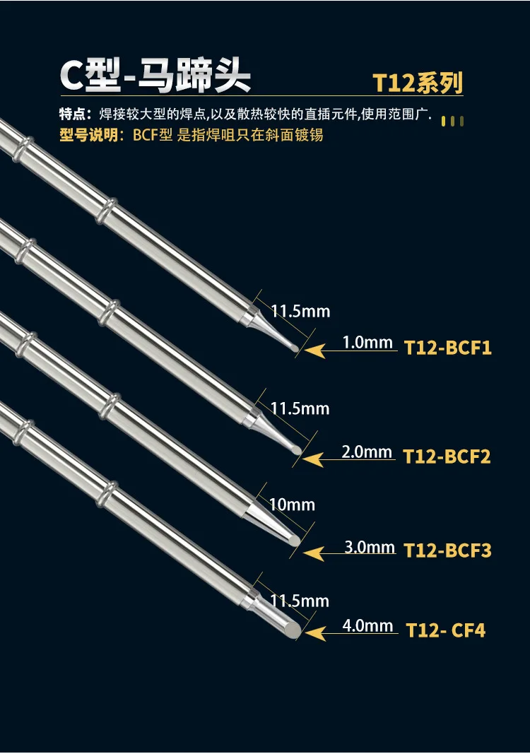 Panne T12 pour fer à souder — cartouche 70 W, 11 profils