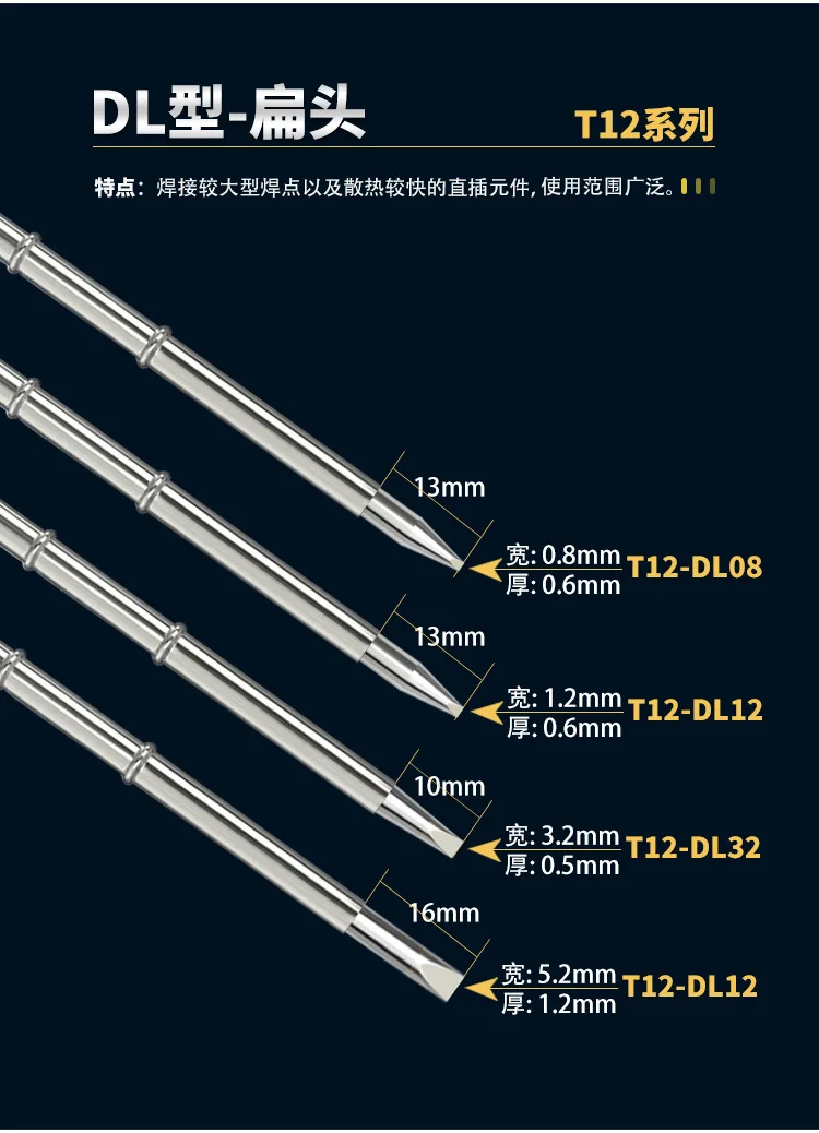 Panne T12 pour fer à souder — cartouche 70 W, 11 profils